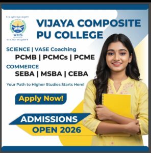 PUC Admission